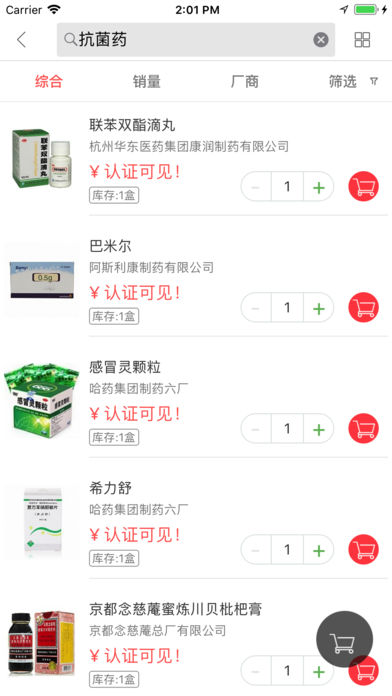鑫药盟app