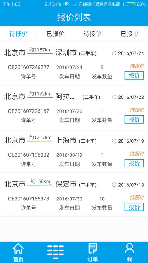 车流网app_车流网appios版_车流网app小游戏