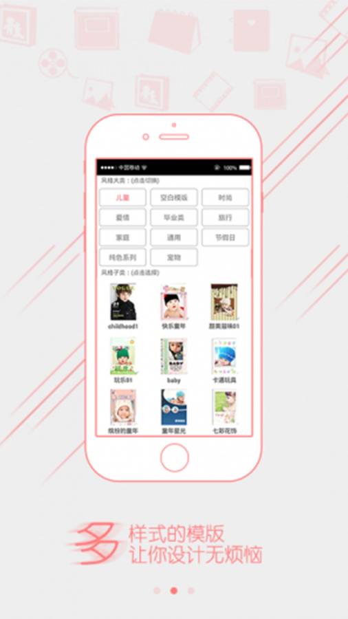 有福相册app_有福相册app最新版下载_有福相册app手机版