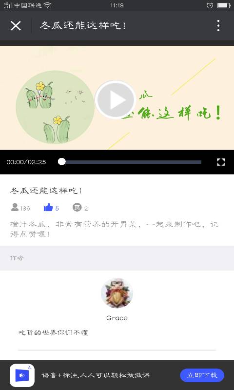 微一课app_微一课app小游戏_微一课appiOS游戏下载