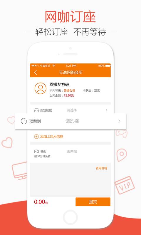 去上网app_去上网app破解版下载_去上网app安卓手机版免费下载