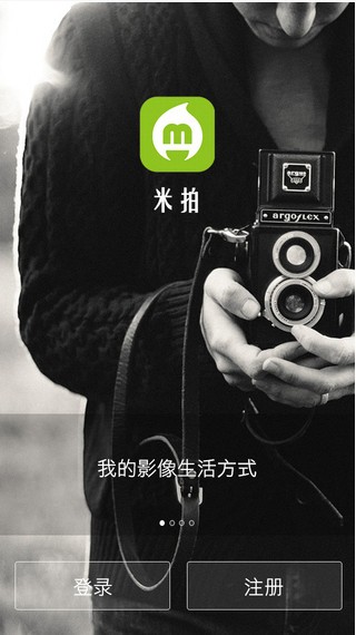 米拍摄影app