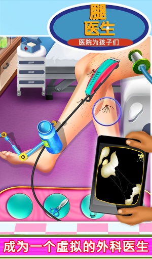 腿部医院医生为孩子app_腿部医院医生为孩子app手机版_腿部医院医生为孩子app最新版下载