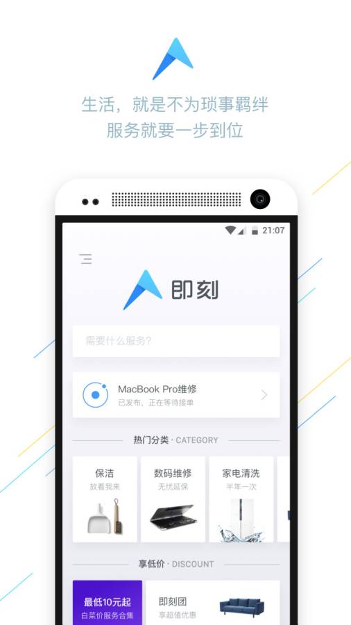 即刻app_即刻app中文版下载_即刻app安卓版下载V1.0