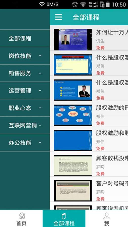 知了学堂app_知了学堂app中文版下载_知了学堂app手机游戏下载