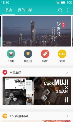 读书app_读书app最新版下载_读书app官方版