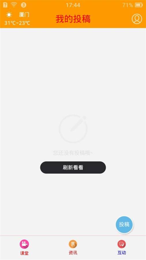 课堂生活app_课堂生活appapp下载_课堂生活app官方正版