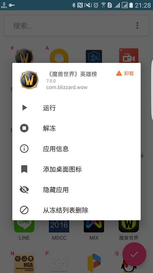 冻住app_冻住app下载_冻住app中文版