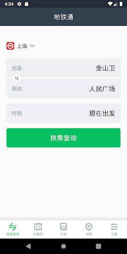 深圳地铁通app_深圳地铁通app小游戏_深圳地铁通app中文版下载
