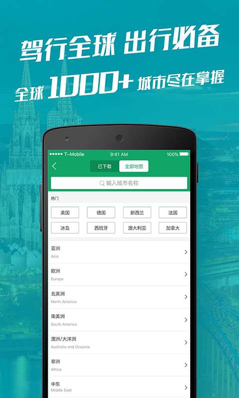 惠行离线地图app_惠行离线地图app最新版下载_惠行离线地图app手机版