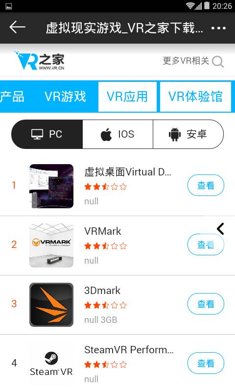 VR之家app_VR之家app攻略_VR之家app破解版下载