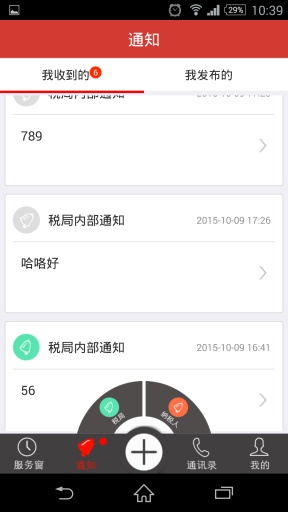e税官app_e税官app手机版安卓_e税官app安卓版下载V1.0
