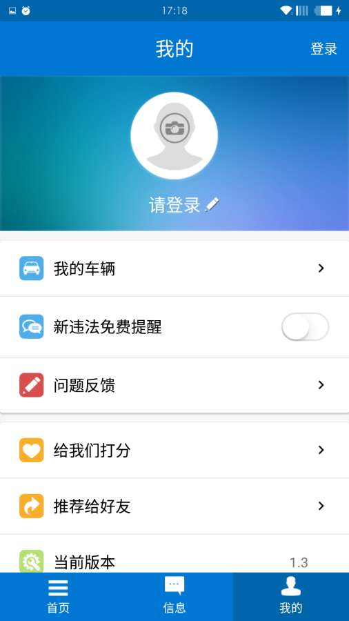 包头交警app_包头交警app手机版安卓_包头交警app中文版下载