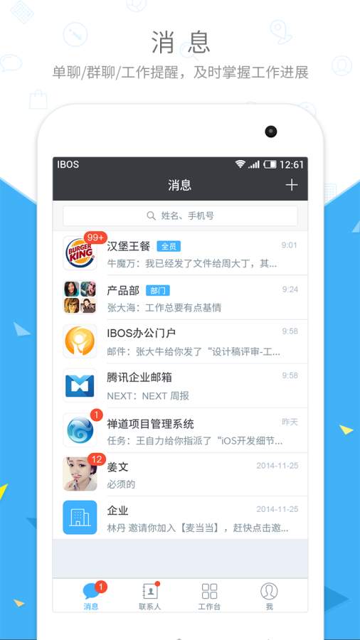 酷办公app_酷办公app下载_酷办公app手机版