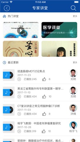 贵阳市医学会app下载_贵阳市医学会app下载中文版_贵阳市医学会app下载app下载