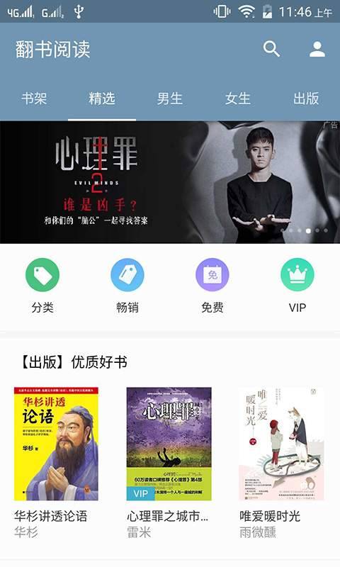 翻书阅读app_翻书阅读app官方正版_翻书阅读app最新官方版 V1.0.8.2下载