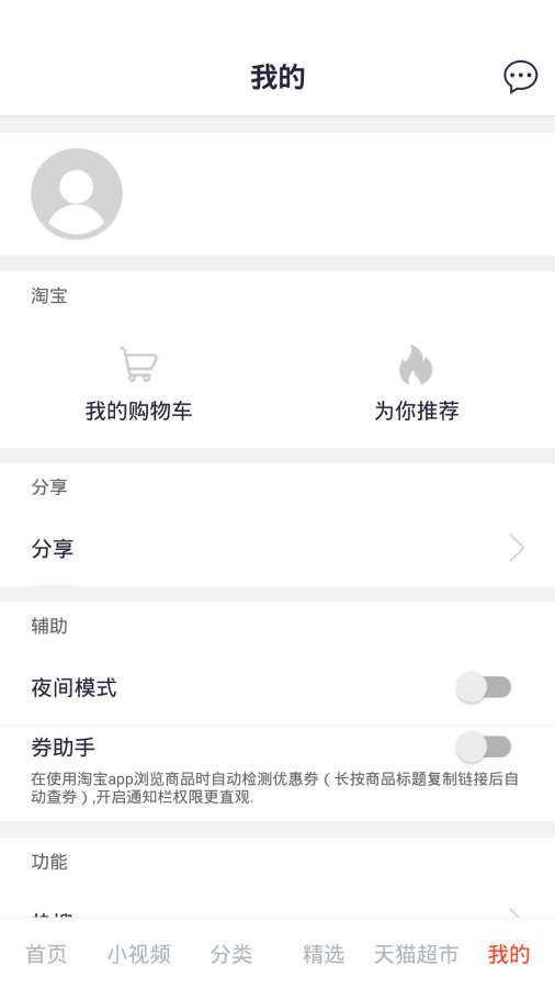 惠购物下载_惠购物下载安卓手机版免费下载_惠购物下载中文版下载