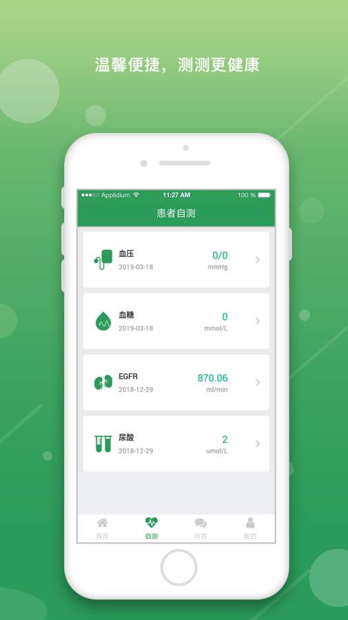 尿酸管理患者下载_尿酸管理患者下载中文版_尿酸管理患者下载iOS游戏下载