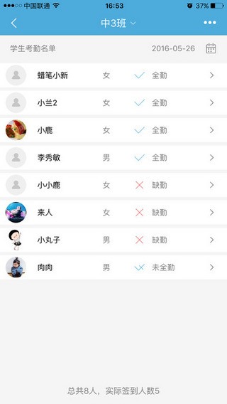 乐宝视教师版app