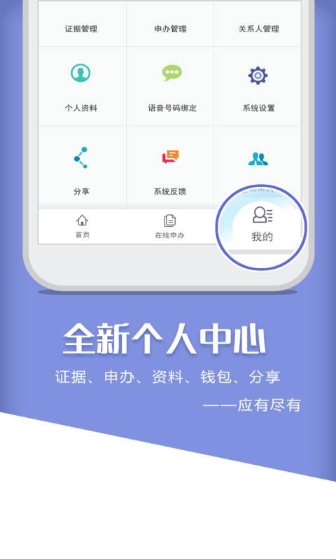 慧公证app_慧公证app最新版下载_慧公证app最新官方版 V1.0.8.2下载