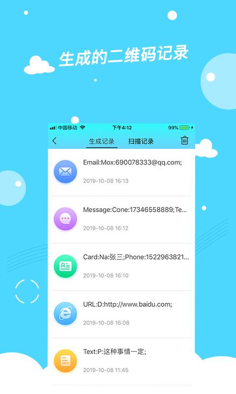 爱尚二维码制作神器下载_爱尚二维码制作神器下载app下载_爱尚二维码制作神器下载手机游戏下载