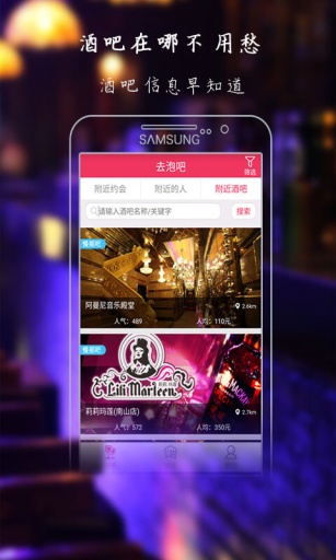 去泡吧app_去泡吧app积分版_去泡吧app中文版下载