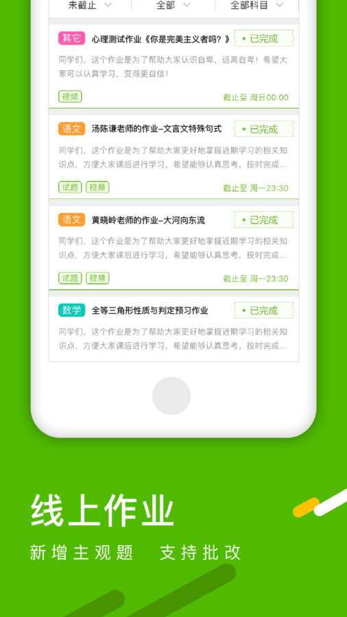 开课啦app_开课啦app小游戏_开课啦app破解版下载