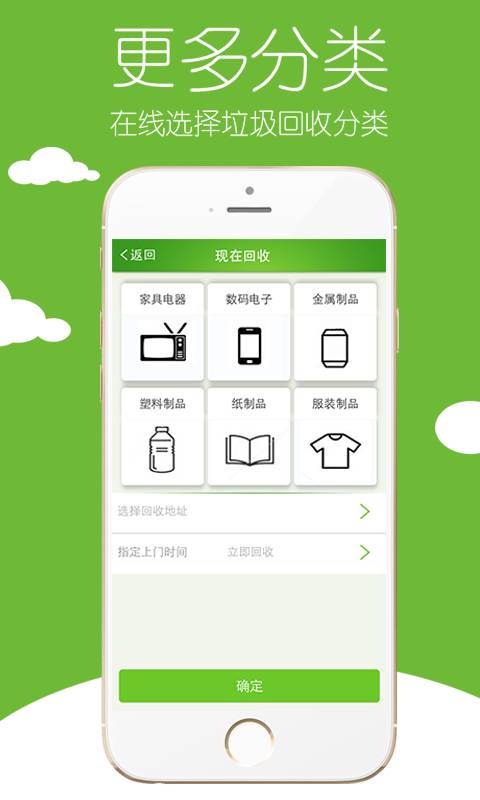 绿居人app_绿居人app最新版下载_绿居人app手机版安卓