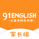 91English家长端