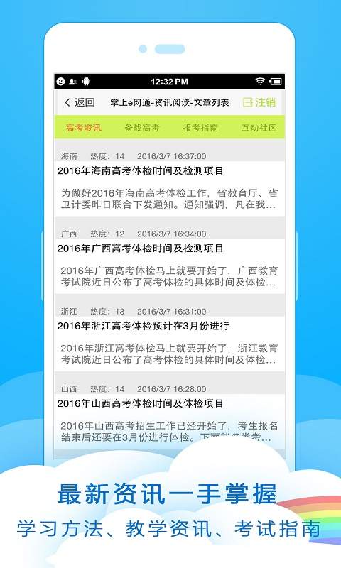 掌上e网通app_掌上e网通app安卓版_掌上e网通app中文版下载