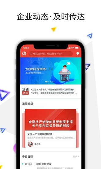 企学云app下载_企学云app下载积分版_企学云app下载下载