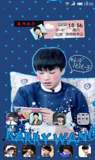 小正太王俊凯-壁纸主题桌面美化app_小正太王俊凯-壁纸主题桌面美化app手机版安卓