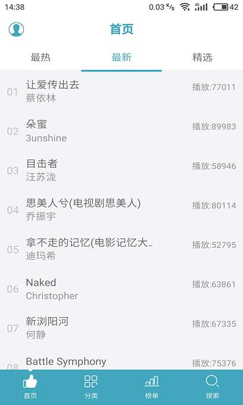 华语之音app_华语之音app积分版_华语之音app安卓版