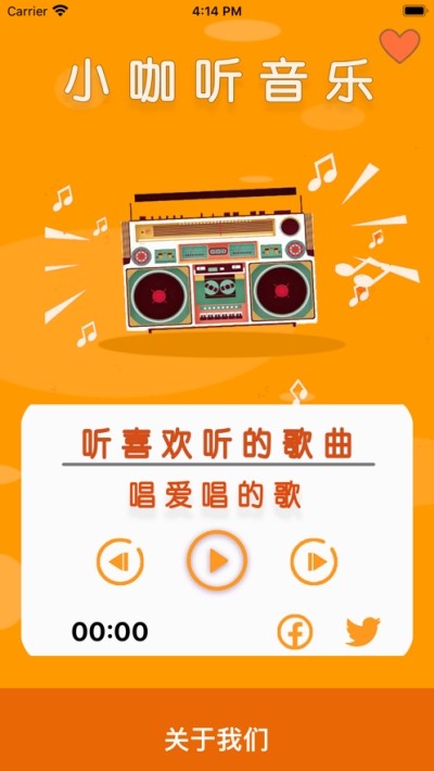 小咖音乐app下载