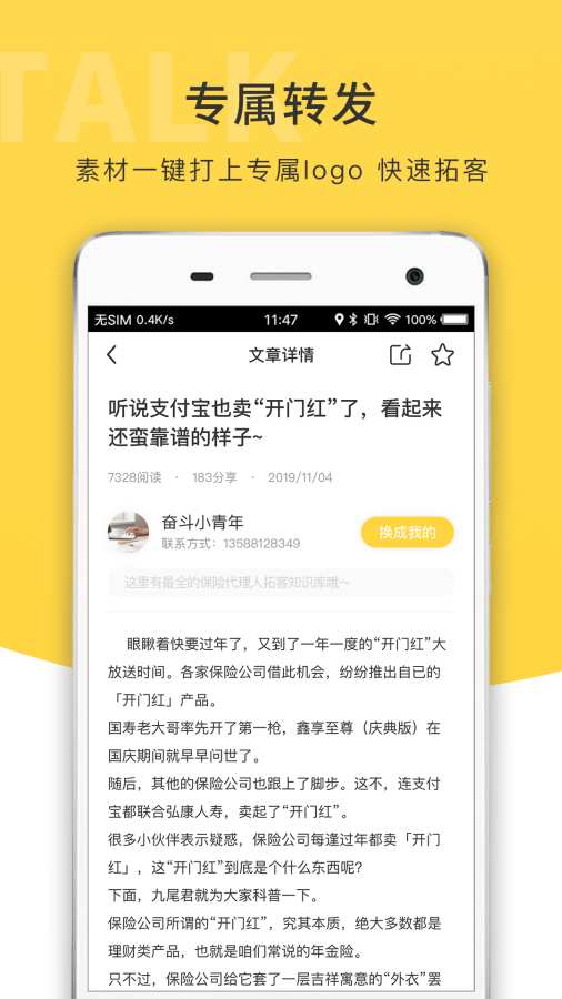 九尾talk下载_九尾talk下载中文版_九尾talk下载app下载