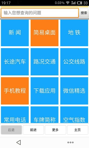 百事通365app_百事通365app手机游戏下载_百事通365appapp下载