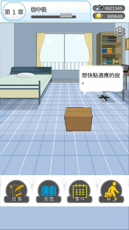 箱中少女app_箱中少女app安卓版_箱中少女app官网下载手机版