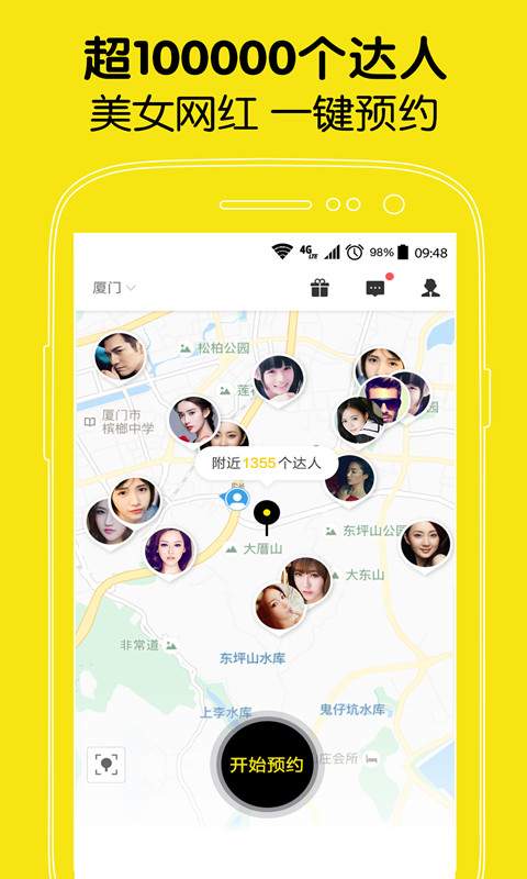 应达app_应达app中文版下载_应达app电脑版下载