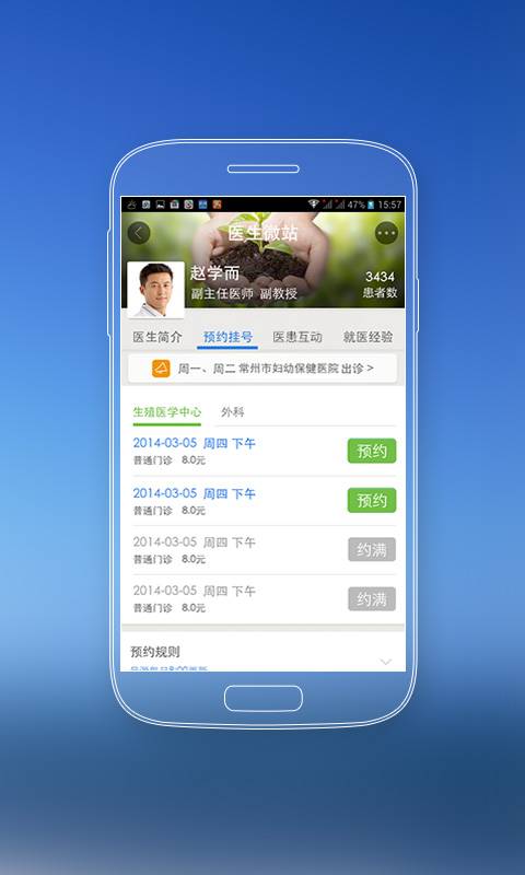 常州移动医疗app_常州移动医疗app中文版下载_常州移动医疗app最新官方版 V1.0.8.2下载