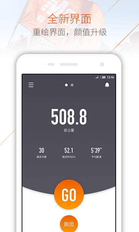 Move每步app_Move每步app破解版下载_Move每步app中文版