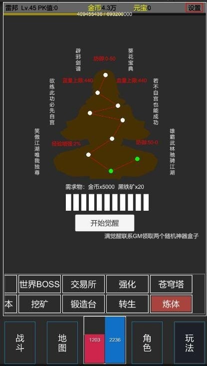 方块传奇安卓版-方块传奇游戏下载 v2