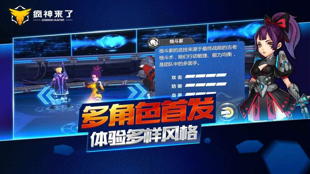 疯神之边际猎人升级版app下载-疯神之边际猎人手机版下载 v1.0.0