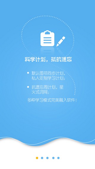 星火词汇app