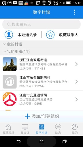 智慧双塔app_智慧双塔app最新官方版 V1.0.8.2下载 _智慧双塔app安卓版