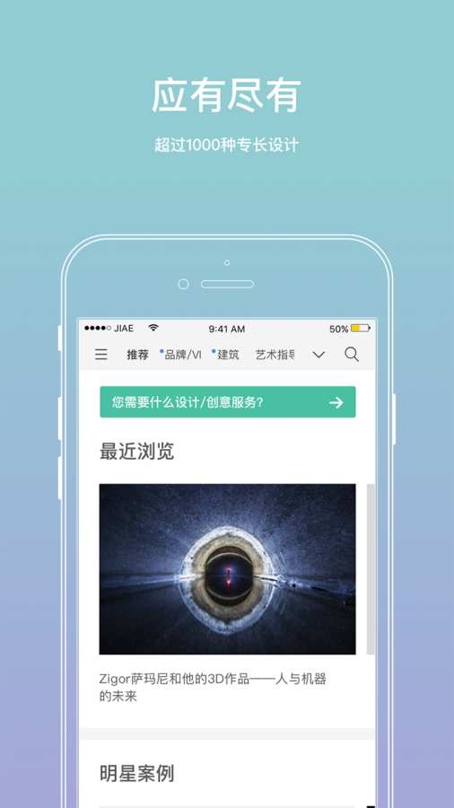 因人而艺app_因人而艺app小游戏_因人而艺app手机版安卓