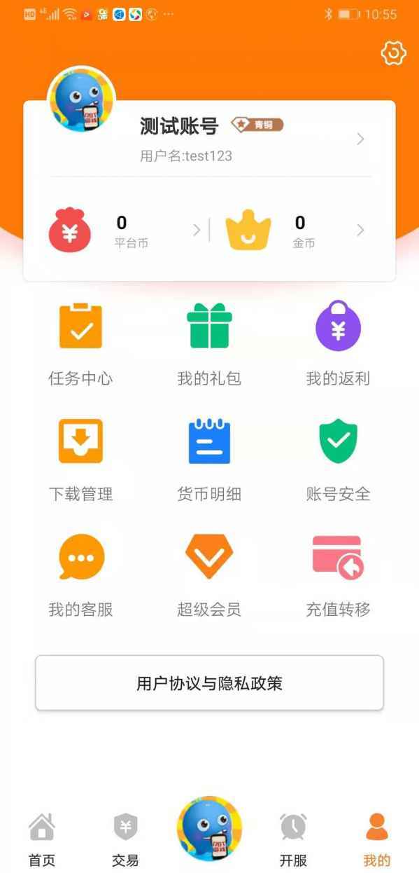 17BT手游平台app下载-17BT手游官方版下载v2.2.4