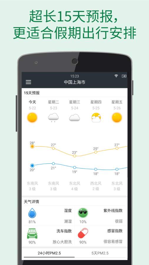 更准天气app_更准天气app下载_更准天气app手机版