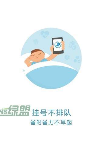 京医通app下载-京医通app下载安装v1.3.0