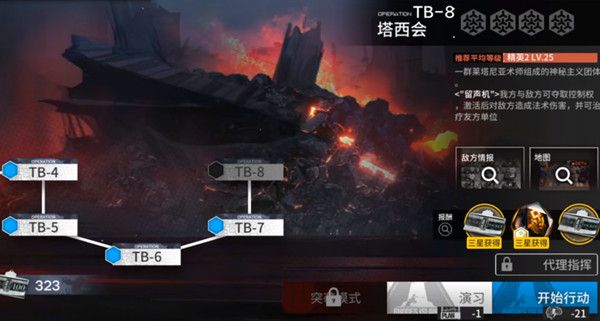 明日方舟TB8低配攻略 阴云火花关卡tb-8完美通关打法参考[多图]图片1