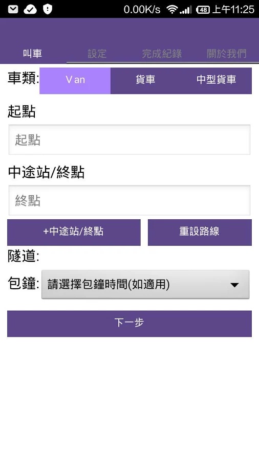 成記物流(客戶專用版)app_成記物流(客戶專用版)app安卓版下载